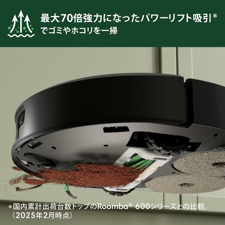 楽天市場】【 期間限定 30,000円OFFクーポン配布中！ 】 公式 Roomba 