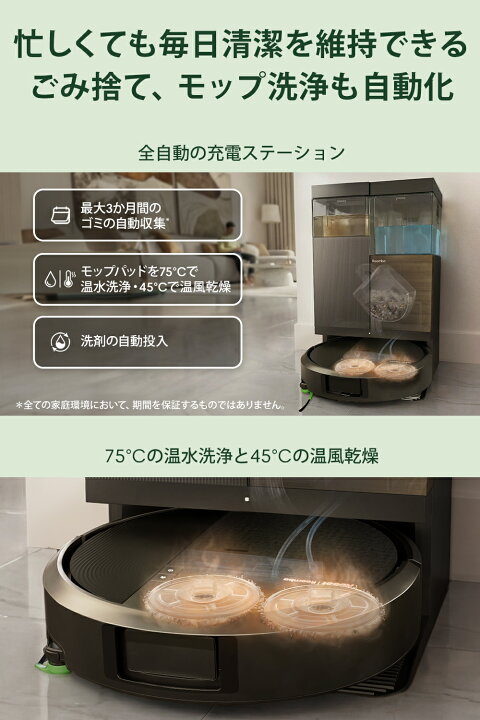 楽天市場】5/15 新発売 公式 Roomba Plus 575 Combo + AutoWash ルンバ 