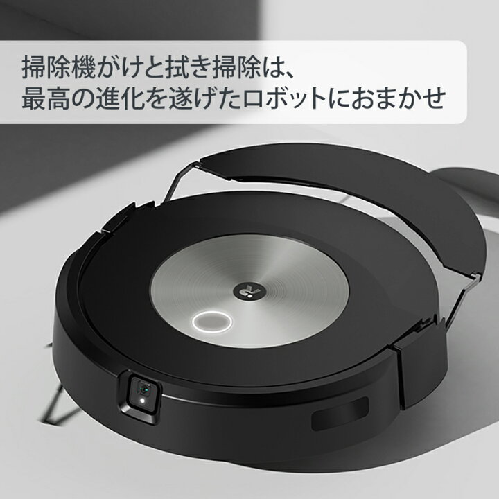 楽天市場】【訳あり品】 アイロボット 公式 整備済リユース品 ルンバ 