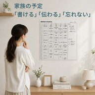 ホワイトボード ステッカー 60cm×60cm 月間 予定表 タスク to do list やること 書きやすい 黒ずみ 剥が…