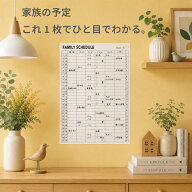 家族の予定が分かる ファミリー カレンダー ホワイトボード シール A2サイズ family 月間 予定表 タスク …