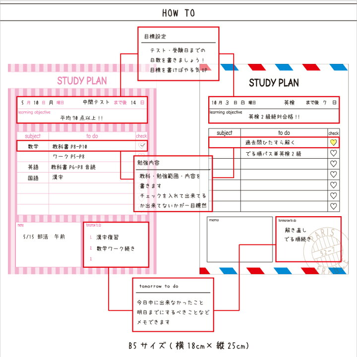 楽天市場 送料無料 ホワイト ボード ステッカー B5サイズ 受験 資格 合格 勉強 計画的 前向き 視覚 時間 効率 大切 ウォールステッカー 黒ずみなく キレイに消せる コクヨ 書きやすい マーカー 1本付属 本気で勉強しているあなたに絶対おすすめ 目標達成のお供にして