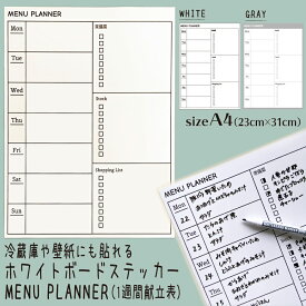 楽天市場 ホワイトボード 冷蔵庫 おしゃれの通販