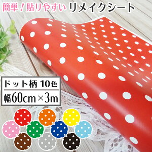 CNV[g V[ DIY 60cm 3m 킢 hbg   J[{bNX J{ CN  \₷ ͂߂ ȒP \ EH[XebJ[   