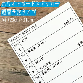 楽天市場 1週間 ホワイトボードの通販 楽天市場 1週間 ホワイトボードの通販