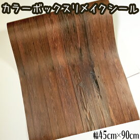楽天市場 シート リメイク カラーボックスの通販