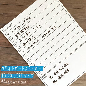 送料無料 ホワイトボード ステッカー A4サイズ to do list やること カレンダー タスク 書きやすい 黒ずみになりにくい 剥がせる シール 貼る場所に困らないA4サイズで予定やto doをしっかり書き込めます。汚れがついたらウェットティッシュなどで拭けばキレイになります。