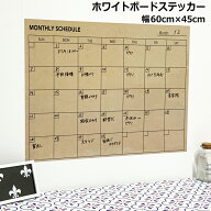 何度も 書いて消せる カレンダー ホワイトボード シール A2サイズ 月間 予定表 タスク to do list やるこ…
