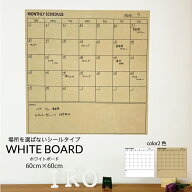 ホワイトボード ステッカー 60cm×60cm 月間 予定表 カレンダー タスク to do list やること 書きやすい …