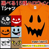 楽天市場】ハロウィン Tシャツ（メンズファッション）の通販