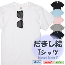 楽天市場】だまし絵 tシャツ サングラス キッズの通販