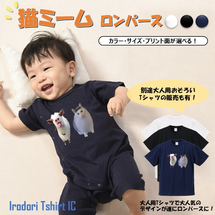 ナルミヤ猫顔ロンパース 【サンリオキャラクターズ】なりきりロンパース