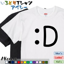 楽天市場】絵文字 tシャツの通販