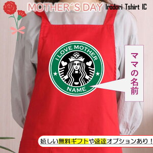 母の日 ギフト対応 プレゼント【名入れママバックス】 エプロン 実用的 名入れ ギフト 選べる カラー 花 ネタ 文字入れ 写真 画像 母 母親 おもしろ レディース お母さん 女性 面白い グルメ