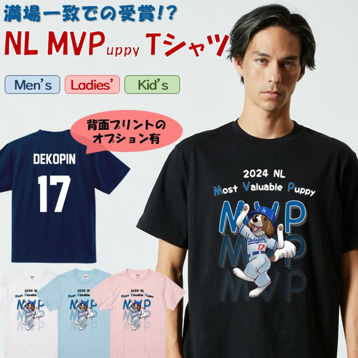 楽天市場】【長袖・ドライ有】2024 NL MVPuppy tシャツ デコピン 大谷 
