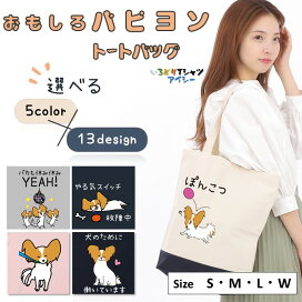 楽天市場】 トートバッグ > イラスト系トートバッグ : 彩りTシャツ 