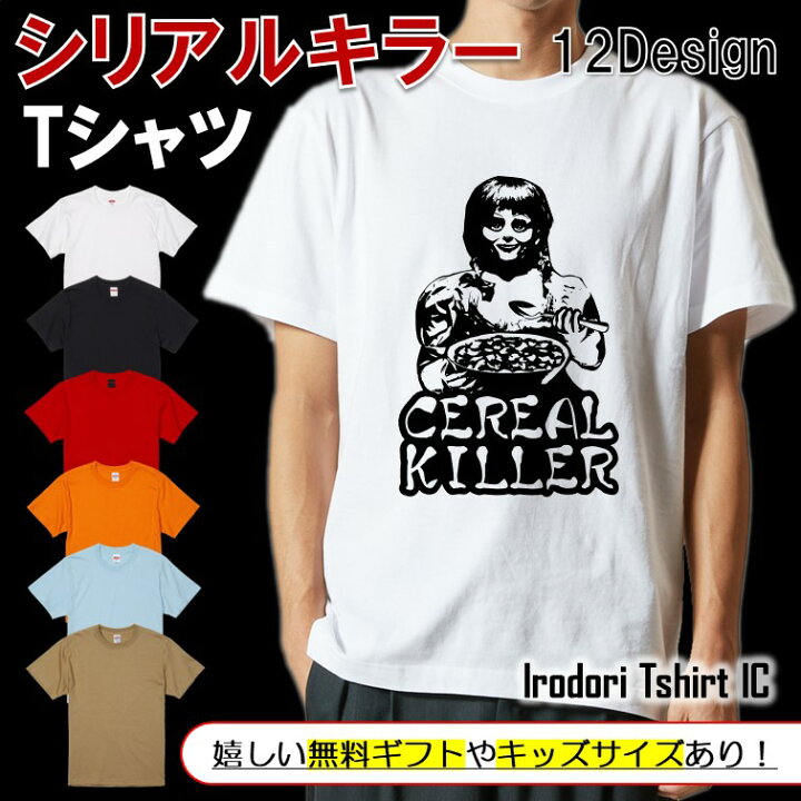 楽天市場】【長袖・ドライ有】 ハロウィンTシャツ 【 シリアルキラー 