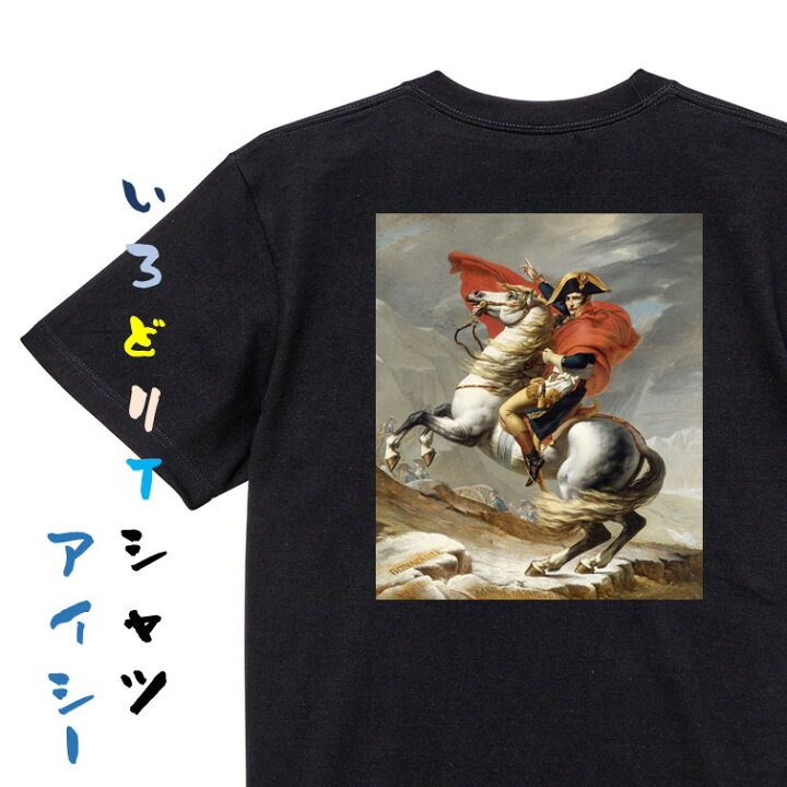 楽天市場】【長袖・ドライ有】芸術系Tシャツ【ダヴィッド「サン 