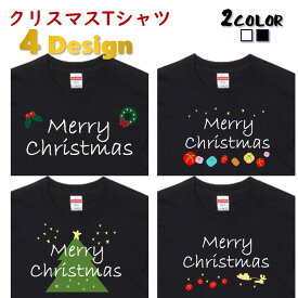 【長袖・ドライ有】クリスマス系Tシャツ【選べる4種のクリスマスTシャツ】 子供 大人 コスプレ 衣装 サンタ トナカイ クリスマスパーティ ギフト プレゼント かわいい メッセージ 名言 団体 ウケ狙い 誕生日 記念日 職場 飲み会 推し活 出し物 発表会 学生 綿