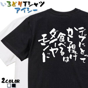 yEhCLzfunTVcyfuɂƂēg͐Hׂ_Chz TVc l^TVc TVc Mtg v[g 킢 bZ[W  c EP_ a