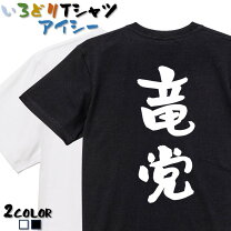 楽天市場】中日 ドラゴンズ（サイズ（S/M/L）S）（メンズファッション 