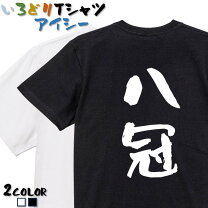楽天市場】囲碁 tシャツの通販