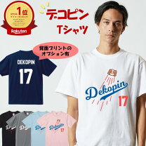楽天市場】大谷翔平 tシャツ キッズの通販 
