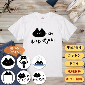 【長袖・ドライ有】選べる! さくら猫 Tシャツ おもしろ 猫tシャツ ネコ ねこ にゃんこ 動物 cat イラスト オリジナル デザイン かわいい ネタ 保護猫 キッズ 子供 ゆるキャラ ギフト プレゼント かわいい メッセージ 名言 団体 ウケ狙い