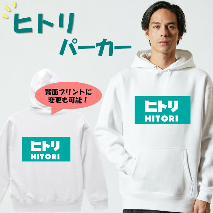 [オモティ] おもしろ アパレル 面白 パーカー ジップパーカー 裏パイル オモシロ 種馬 【53%OFF】ド変態 公式 おもしろ パーカー メンズ レディース フーディ トップス 長袖 スウェット 裏起毛 黒 白 大きいサイズ 和柄 漢字  ど変態 ロゴ フードパーカー 面白い 外国人 インバウンド ファッション ストリート系 服 クリスマスギフト WB-TL-PA-001 | ...