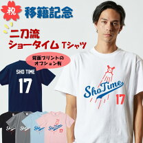 楽天市場】大谷 翔平 t シャツの通販
