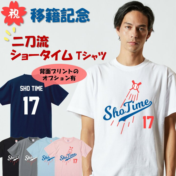 楽天市場】【長袖・ドライ有】 大谷選手移籍記念応援グッズ ショー 