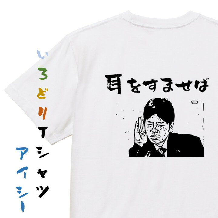 楽天市場】【長袖・ドライ有】ネタ系Tシャツ【イラスト耳をすませば 