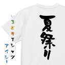 【長袖・ドライ有】アウトドア系Tシャツ【夏祭り】 おもしろTシャツ ネタTシャツ 文字Tシャツ ギフト プレゼント メンス レディース かわいい メッセージ 名言 団体 ウケ狙い 誕生日 記念日 職場 飲み会 推し活 出し物 発表会 学生 綿