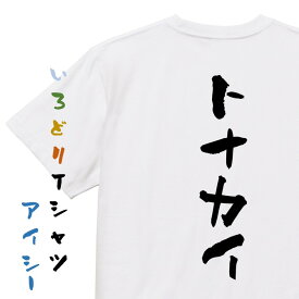 ＼6/5まで 28h限定 最大半額クーポン有／【長袖・ドライ有】クリスマス系Tシャツ【トナカイ】おもしろTシャツ ネタTシャツ 文字Tシャツ ギフト プレゼント 贈り物 メッセージ 名言 団体 ウケ狙い 誕生日 記念日 職場 飲み会 推し活 出し物 発表会 学生