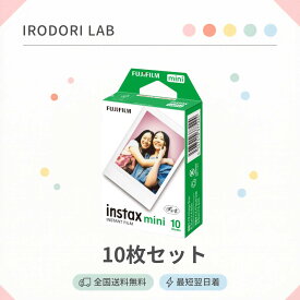 富士フイルム インスタントカメラ チェキ フィルム 10枚入 INSTAX MINI JP1 FUJIFILM