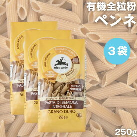 【6/4〜10限定最大600offクーポン】 アルチェネロ 有機全粒粉ペンネ 250g 3袋 有機 全粒粉パスタ デュラムセモリナ