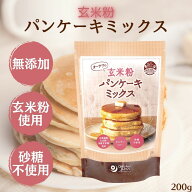 【4日20時から最大200円OFFクーポン】オーサワの玄米粉パンケーキミックス 200g グルテンフリー パンケー…