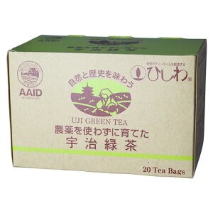 ひしわ 農薬を使わずに育てた宇治緑茶 36g ティーバッグ 20袋 宇治抹茶 紅茶 ティー 個包装 無農薬