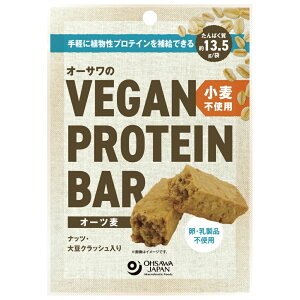 y2020ő300~OFFN[|zI[TVEGAN PROTEIN BAR (I[c) 2{ (60g)
