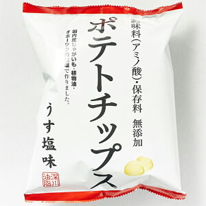 深川油脂 無添加ポテトチップス 60g