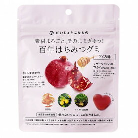 【19日20時から最大200円OFFクーポン】百年はちみつグミ ざくろ味 49g