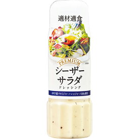 チョコ— プレミアムドレッシング シーザーサラダ 200ml