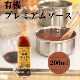 【4/24～27限定最大600円offクーポン】 創健社 有機プレミアムソース 200ml 有機JAS認定 砂糖不使用 中濃タイプの有機ソース 食塩以外の原材料はすべて有機認証品 化学調味料不使用 増粘剤不使用 着色料不使用 中濃ソース ソース 有機ソース