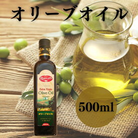 【4/24～27限定最大600円offクーポン】 有機エキストラバージンオリーブオイル 500ml 有機食用オリーブ油 チュニジア産 アリサン 有機JAS認定 オリーブ油 コールドプレスで搾油したエキストラバージンオリーブオイル