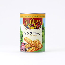 【4日20時から最大200円OFFクーポン】アリサン ヤングコーン Alishan 遺伝子組換え不使用 コーン