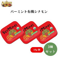 【14日20時から最大200円OFFクーポン】アリサン バーミント 有機シナモン 18g 3個セット ミント＆シナモ…