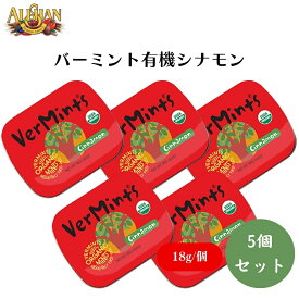 【19日20時から最大200円OFFクーポン】アリサン バーミント 有機シナモン 18g 5個セット ミント＆シナモン風味 ミント 有機 オーガニック 清涼菓子 タブレット菓子 ブレスケア ミントタブレット 錠菓 缶 グルテンフリー 有機JAS認定