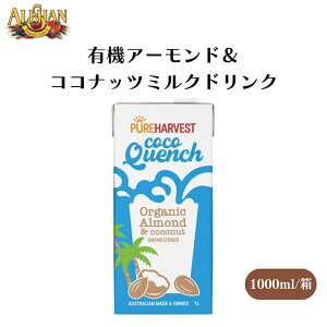 �A���T�� �L�@�A�[�����h���R�R�i�b�c�~���N�h�����N 1000ml �L�@ �I�[�K�j�b�N �A�[�����h�~���N �R�R�i�b�c�~���N ���Y�� �A�[�����h�R�R�i�b�c�~���N ���C�X�~���N �A�����h�����N �I�[