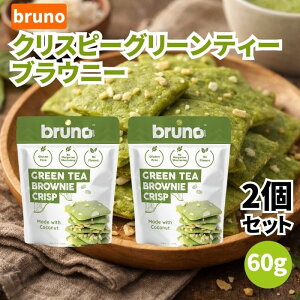 Bruno �N���X�s�[�O���[���e�B�[�u���E�j�[ 60g 2�܃Z�b�g �������� �O���e���t���[ �N���X�s�[�u���E�j�[ �O���[���e�B�[�u���E�j�[ �O���[���e�B�[�u���E�j�[�N���X�v �N���X�s�[ �u���E�j