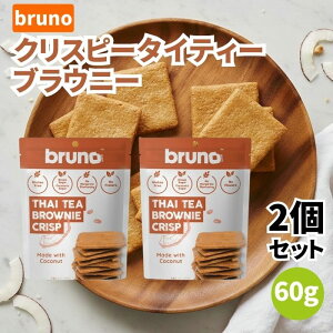 Bruno �N���X�s�[�^�C�e�B�[�u���E�j�[ 60g 2�܃Z�b�g �~���N�e�B�[���� �O���e���t���[ �N���X�s�[�u���E�j�[ �^�C�e�B�[�u���E�j�[ �^�C�e�B�[�u���E�j�[�N���X�v �N���X�s�[ �u���E�j�[ 